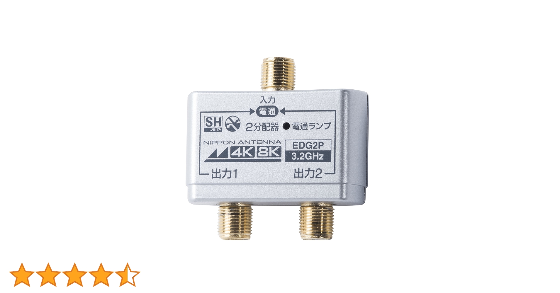 NIPPON ANTENNA SRB3020DG アンテナ分配器 3.2GHz対応 2分配器 全電通タイプ D2EP: テレビ受信用機器